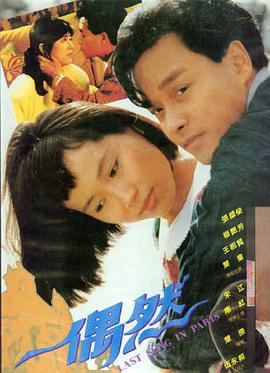 聊斋艳谭之婴宁电影海报